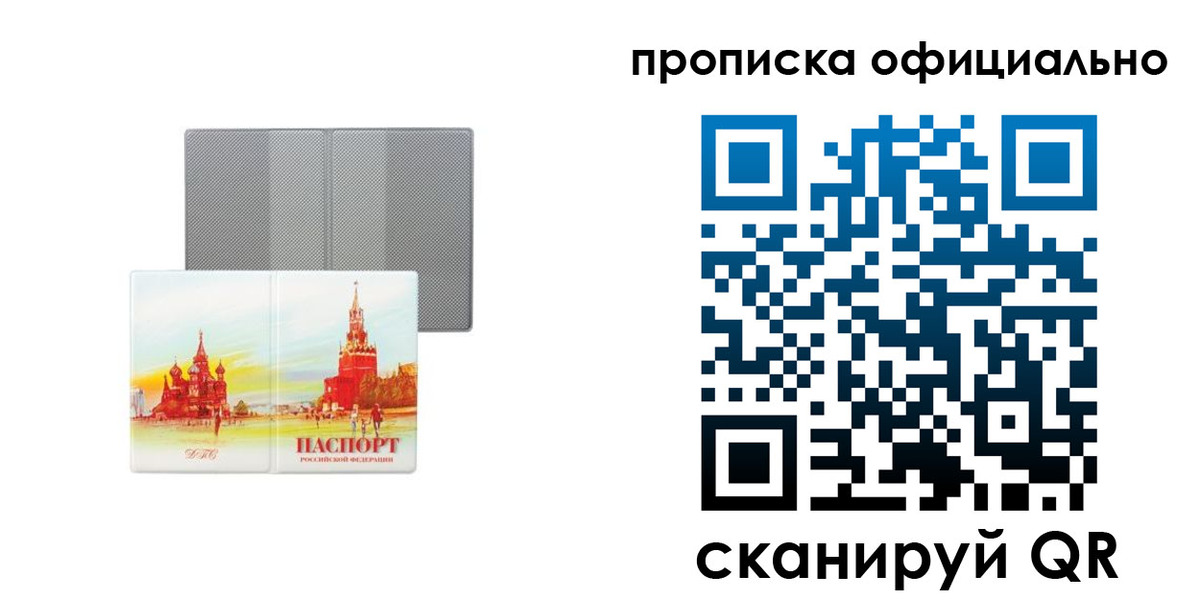 пропишу в квартире в Ставропольском крае