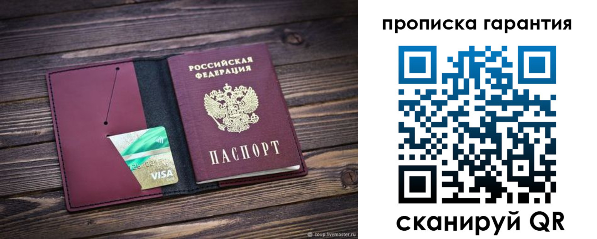 временная регистрация в квартире в Ставропольском крае