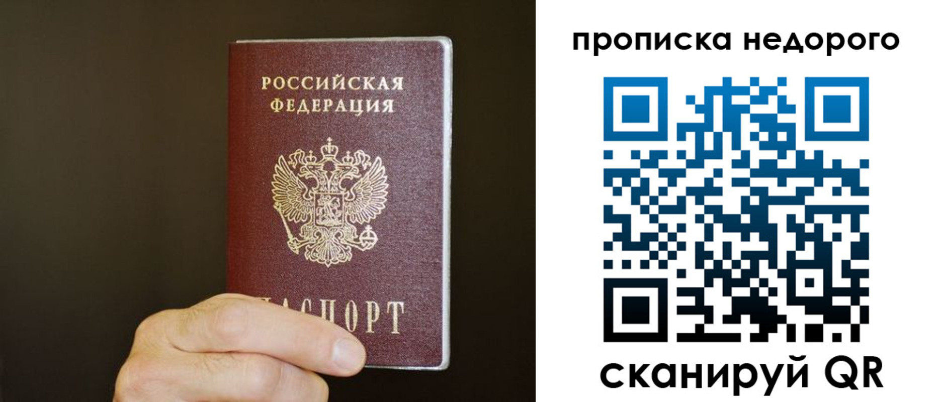 прописка в квартире в Ставропольском крае