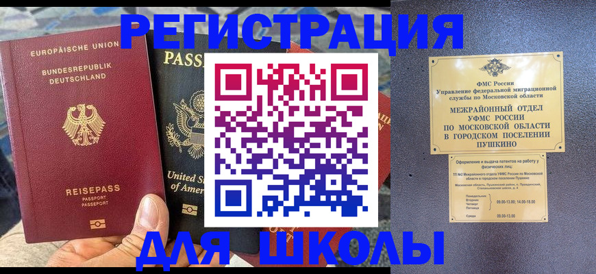 прописка 2025 в Ставропольском крае